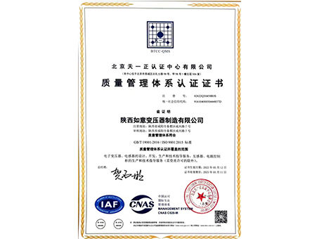 質(zhì)量管理體系認(rèn) 證證書